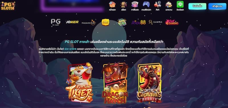 PGSLOT – สวรรค์ของเกม Slot กราฟิกชั้นยอด