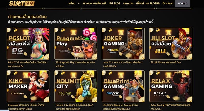 SLOT99 – Slot บ้านสำหรับมือใหม่