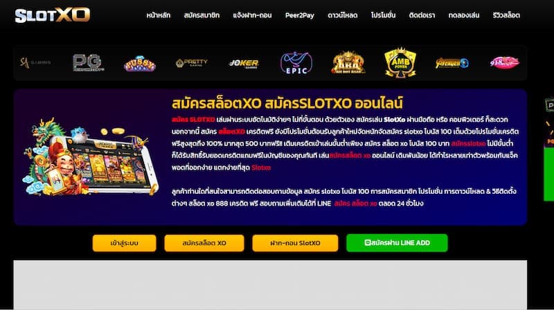SLOTXO – ทางเลือกสำหรับผู้เล่น Slot มืออาชีพ