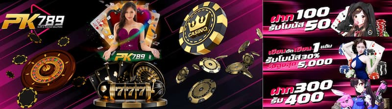 PK789 – Slot บ้านใหม่แต่มีชื่อเสียง