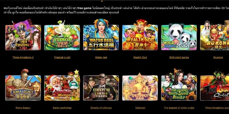 คลังเกมคุณภาพ ตอบสนองทุกความหลงใหลที่ SLOTXO