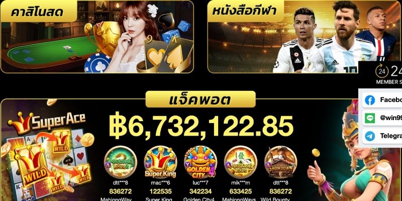 ข้อดีเด่นๆ ที่น่ากล่าวถึงของ WIN9999
