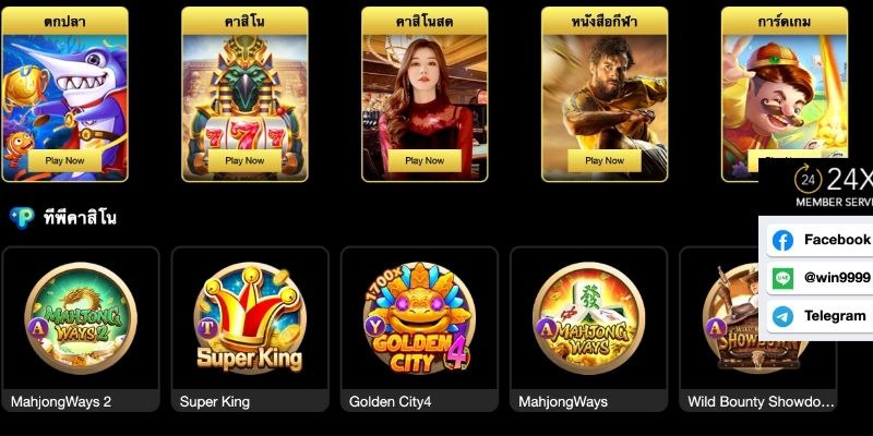 คลังเกมที่หลากหลายที่ WIN9999