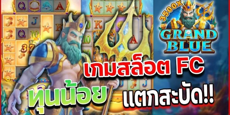 วิธีการเล่นเกมสล็อตใต้สมุทรที่ไม่ได้มีคนรู้มากนัก
