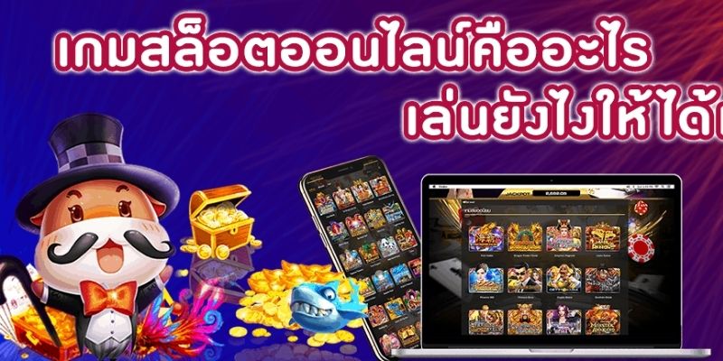 กลยุทธ์การเล่นเกมสล็อตที่รับประกันการชนะ